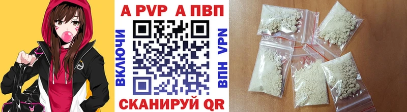 А ПВП кристаллы  Бердск 