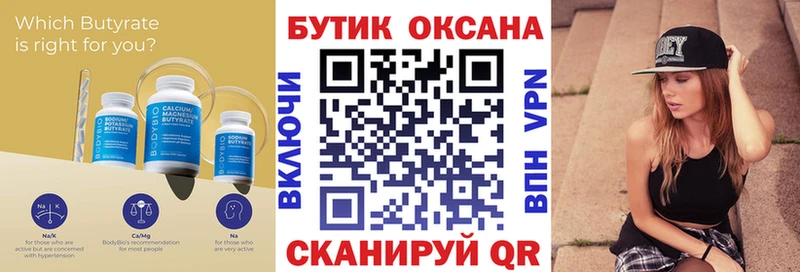 магазин  наркотиков  Бердск  Бутират GHB 