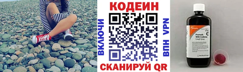 mega вход  хочу наркоту  Бердск  Codein Purple Drank 