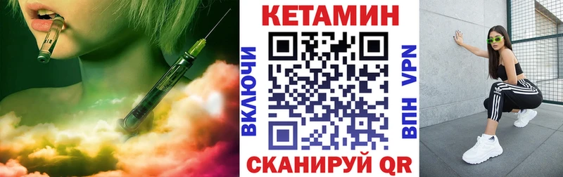 Кетамин VHQ  купить  цена  Бердск 