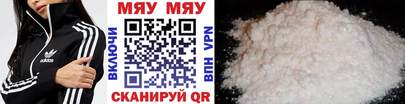 что такое   Бердск  Мефедрон VHQ 