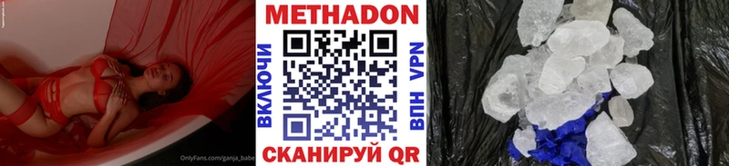 МЕТАДОН VHQ  кракен сайт  Бердск 